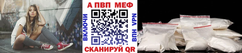 APVP Crystall  закладки  Артёмовский 