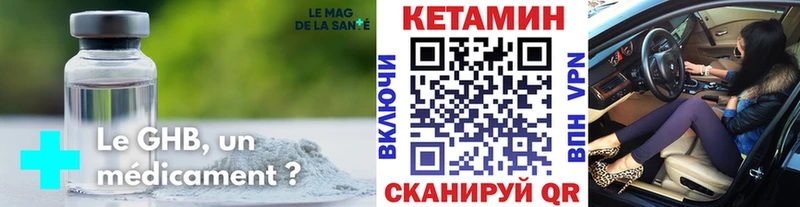 Кетамин VHQ  купить наркотики цена  Артёмовский 